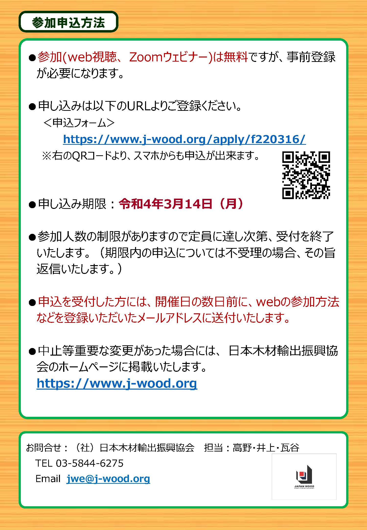 3月16日発表会_ページ_2.jpg